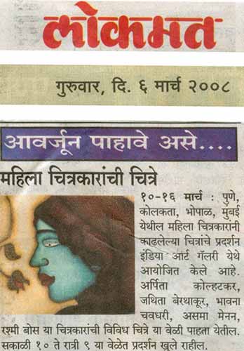 Lokmat, 6th March 2008