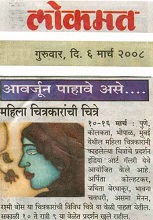 Lokmat, 6th March 2008