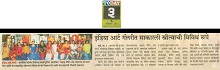 Sakal, 10th March 2008