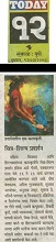 Sakal, 12th March 2008
