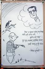 Cartoon by Vishwas Suryavanshi as a tribute to R. K. Laxman
