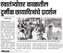 Loksatta Vruttant, Pune, 3 June 2016