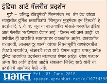 Prabhat, Pune, 3 June 2016
