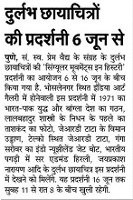 Navbharat, Pune, 4 June 2016