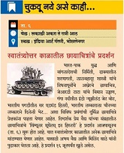 Today Sakal, Pune, 5 June 2016
