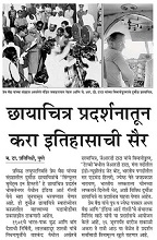 Maharashtra Times, Pune, 4 June 2016