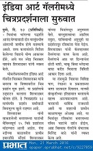 Prabhat, Pune, 21 March 2016