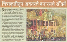 Sakal, Pune, 22 March 2016
