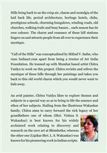Call of the Hills, Brochure - Page - 2, Exhibition of paintings and sketches by Chitra Vaidya, at Jehangir Art Gallery, Mumabai