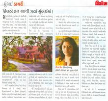 Call of the Hills - Article in Chitralekha (Gujrathi)
