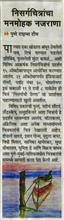 निसर्गचित्रांचा मनमोहक नजराणा, News in Maharashtra Times, 14 October 2016
