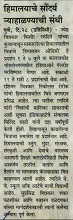 News in Prabhat, 29 June 2017