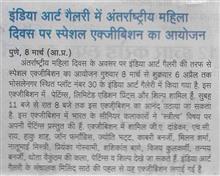 News in Aaj Ka Anand, 8 March 2018