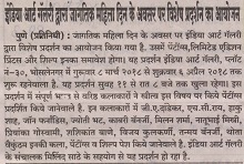 News in Vishal Samachar, 21 March 2018