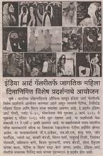 News in Saanjwarta, 9 March 2018