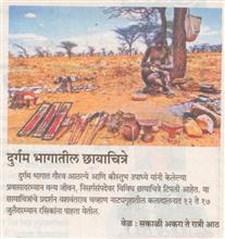 Missing Compass, A Photo Exhibition on Travel by Jungle Lore, Sakal, 8th July 2012