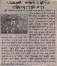 News in Saanjwarta, 19 April 2018