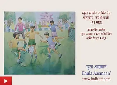 School Football tournament Match - painting by Jayasree Majhi