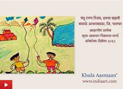 Children's kite flying painting by Chandu Rinjad (class 6)