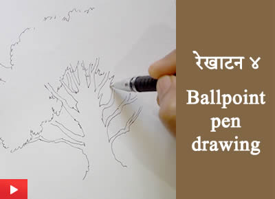 रेखाटन ४ | वडाच्या झाडाचे ballpoint pen (ballpen)  रेखाटन