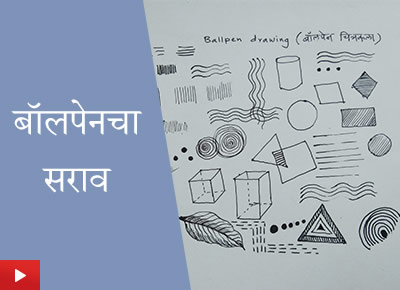  How to draw with ball pen - art tutorial for beginners