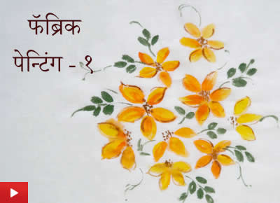 Doodle Art 2 | डूडल आर्ट - २