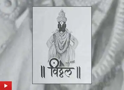 Vitthal, painting by Shriraj Chavan (15 years)
