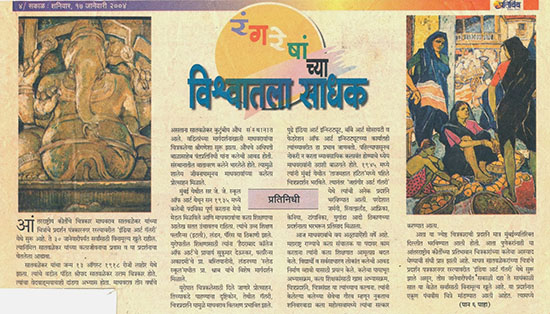 Article in Sakal on Madhav Satwalekar’s exhibition of paintings at Indiaart Gallery, Pune