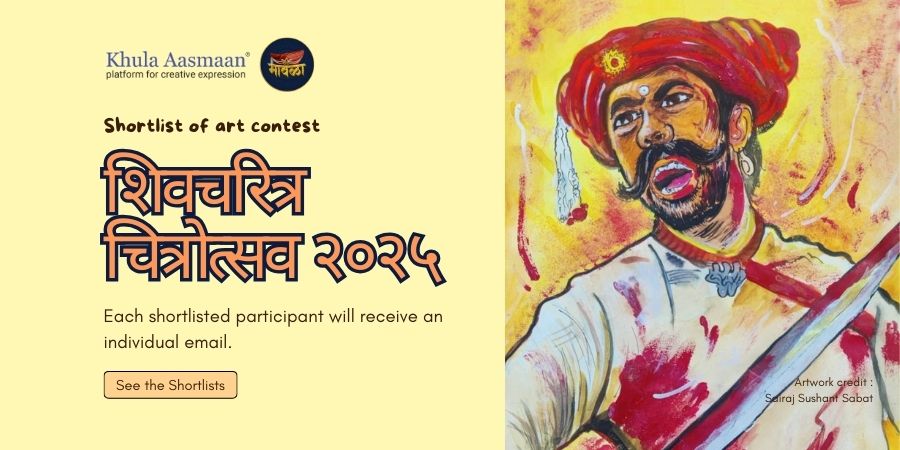 Shiva Charitra Chitrotsav Shortlist