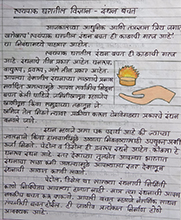 Jyoti Sawant, Gopalkrishna Vidyalaya, Gondavale Khurd, Dist. Satara, Maharashtra