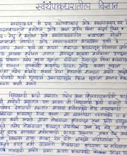 Sanika Jagtap, Prerana Madhymik Vidyalay, Pimpri-Chinchwad, Maharashtra