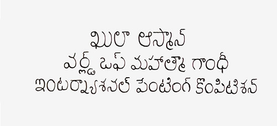 Telugu Script by Arjun Athalye