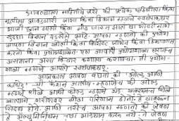 Essay by Purva Kharche, Prerana Madhyamik Vidyalaya, Pune, Maharashtra