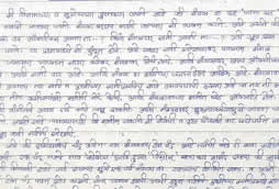 Essay by Vaibhavi Shelar, Bapusaheb Pawar Kanyashala, Pune