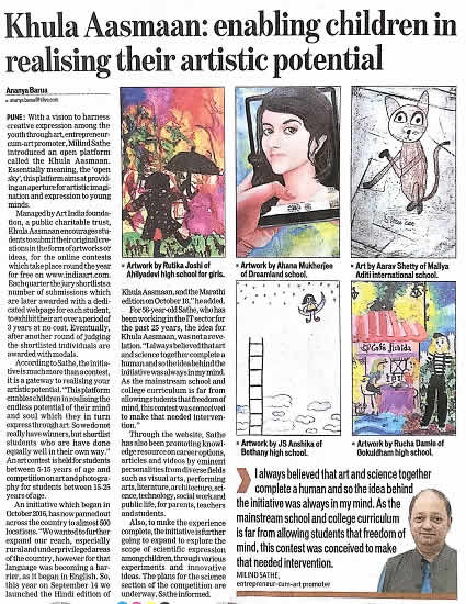 Khula Aasmaan article in Maharashtra Times