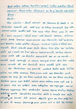 VSS, Nagpur Debate Aug 1983, Articles - G. K. Deshpande