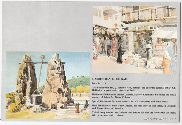 Baharain & India' Through Water colours', Solo Exhibition at Contemporary Art Association Hall, Juffair - 1989