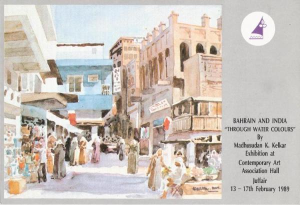 Baharain & India' Through Water colours', Solo Exhibition at Contemporary Art Association Hall, Juffair - 1989