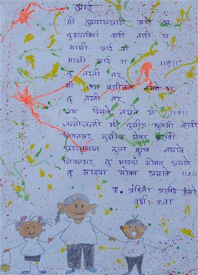 Painting by Ankita Kumbhare - Mother