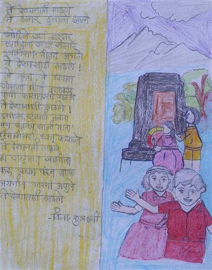 Painting by Ankush Hichami - A patriotic song