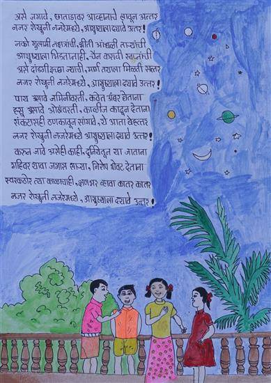 Painting by Ruchita Lahamate - How to live
